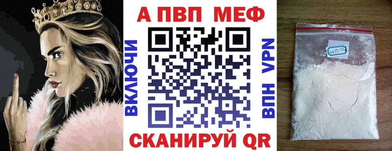 Альфа ПВП СК  Ветлуга 