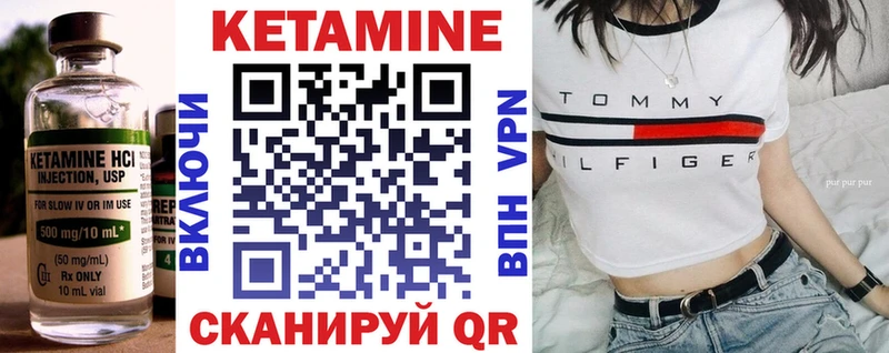 КЕТАМИН VHQ  hydra онион  Ветлуга 
