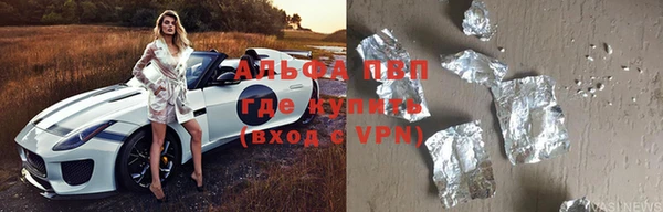 альфа пвп Арсеньев