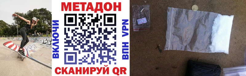 МЕТАДОН VHQ  Ветлуга 